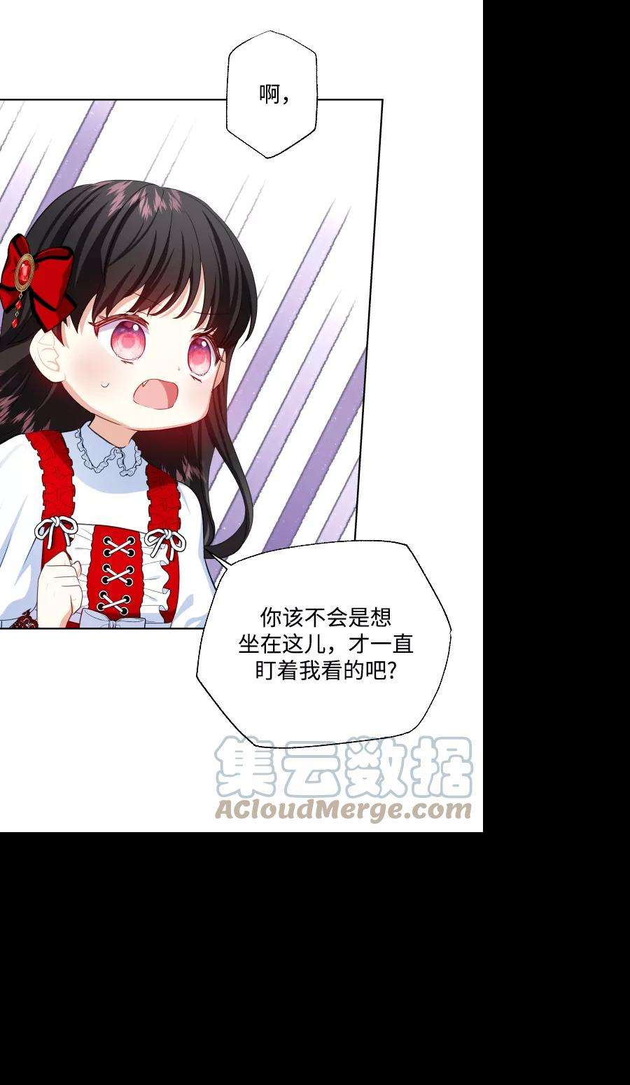怪物公爵的女儿32话