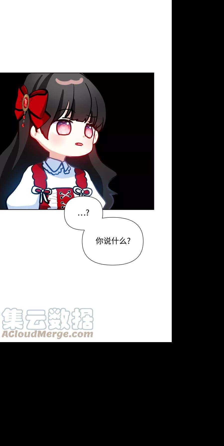 怪物公爵的女儿32话