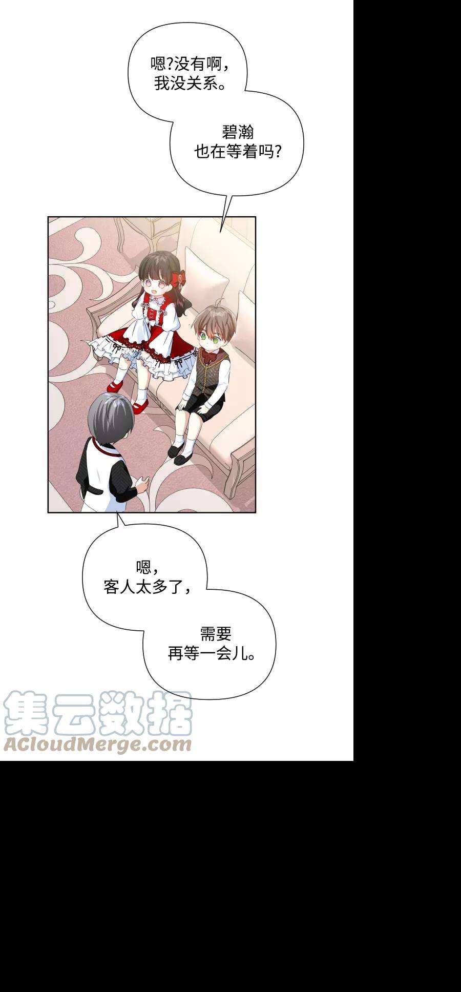 怪物公爵的女儿32话