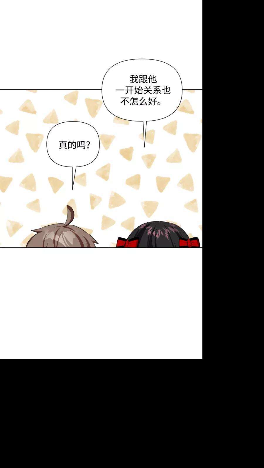 怪物公爵的女儿32话