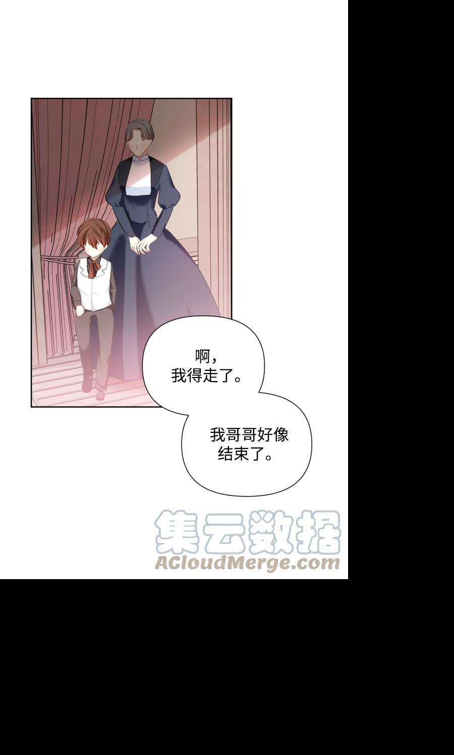 怪物公爵的女儿32话
