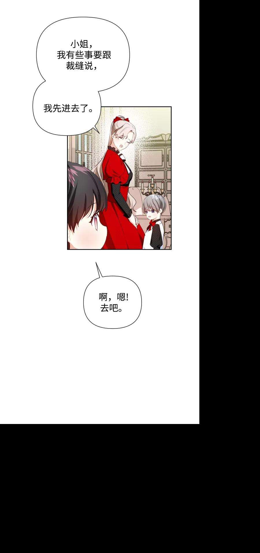 怪物公爵的女儿32话