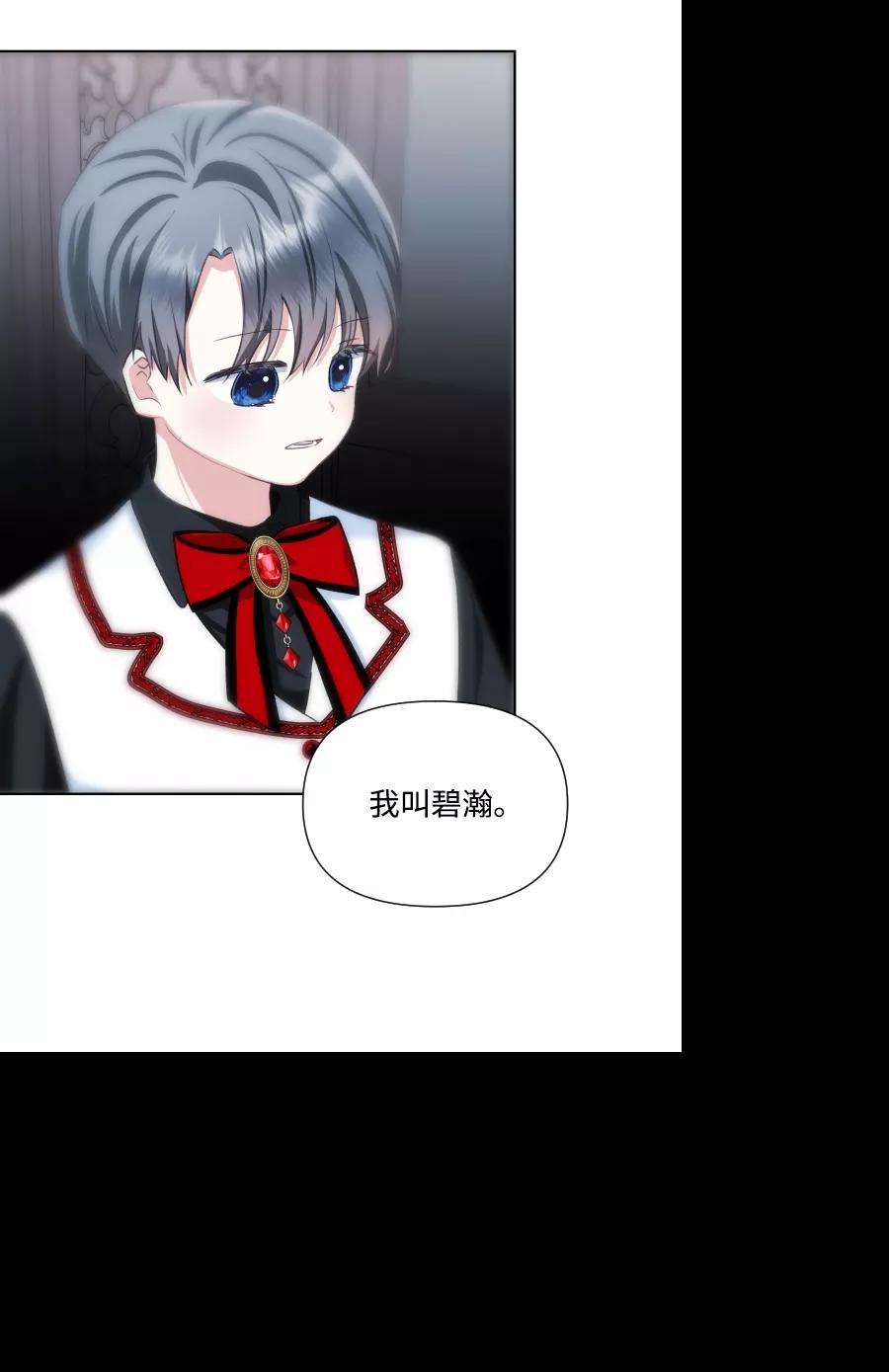 怪物公爵的女儿32话