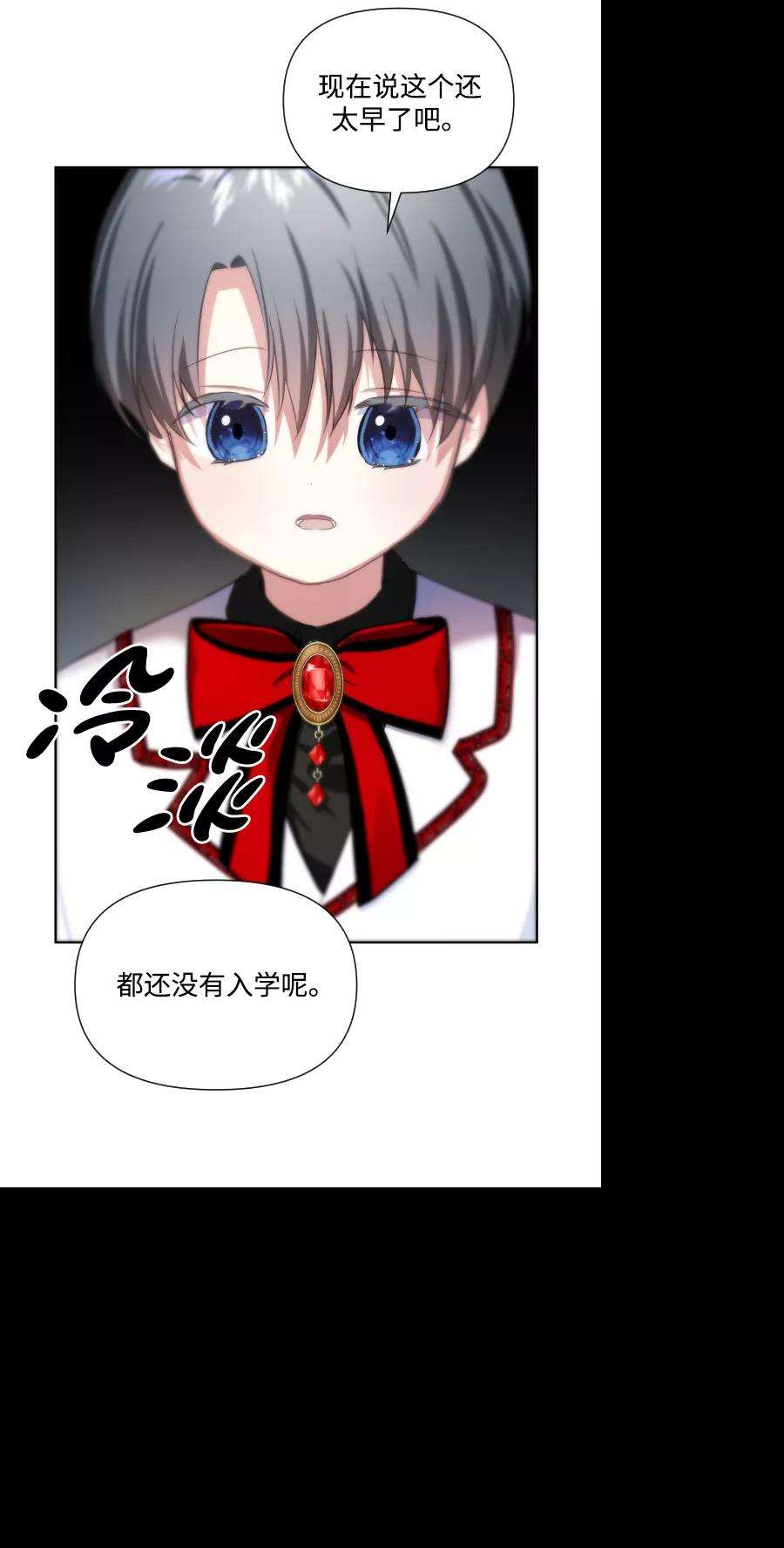 怪物公爵的女儿32话