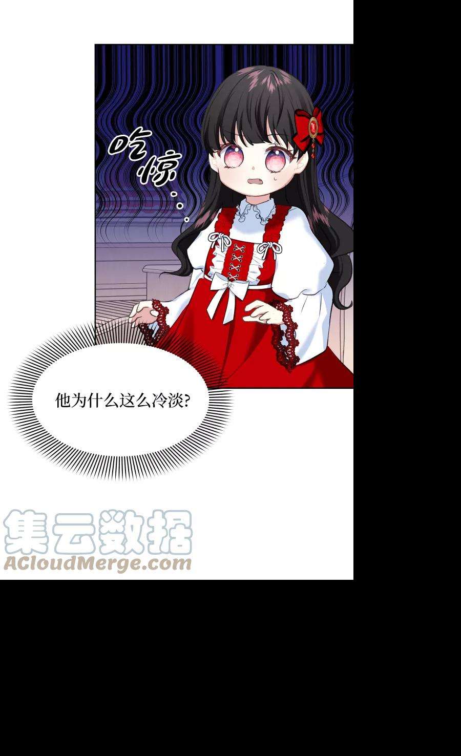 怪物公爵的女儿32话