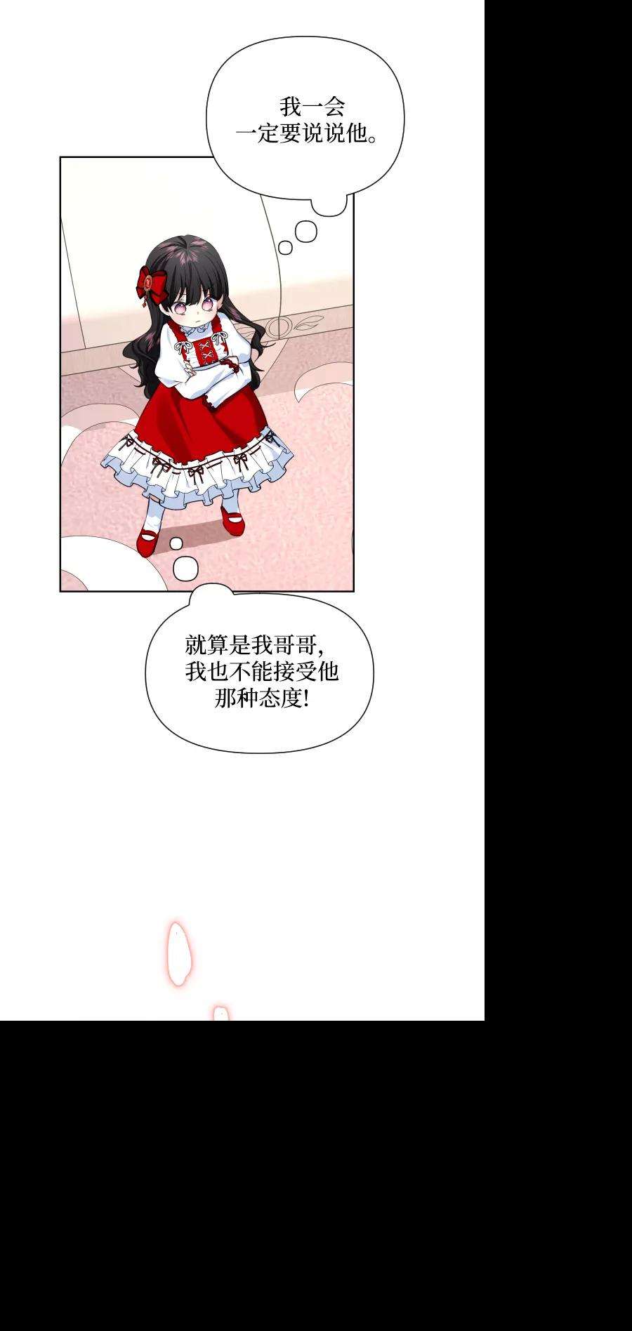 怪物公爵的女儿32话