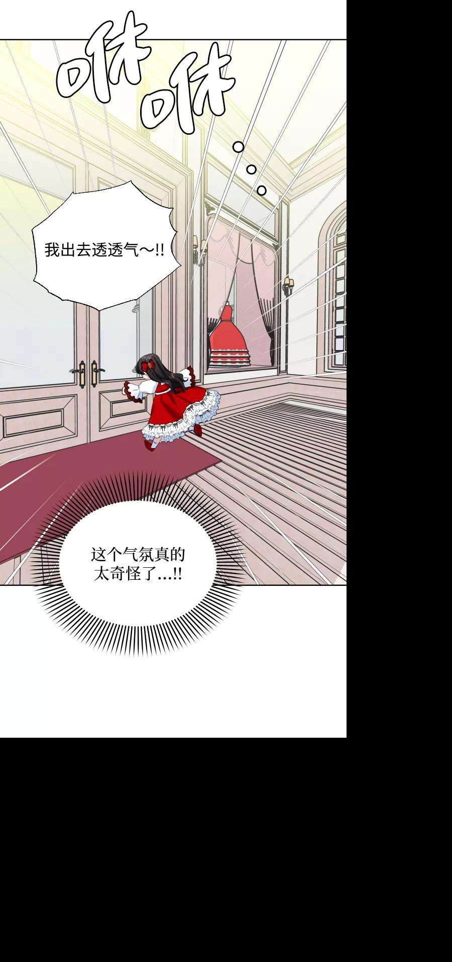怪物公爵的女儿32话