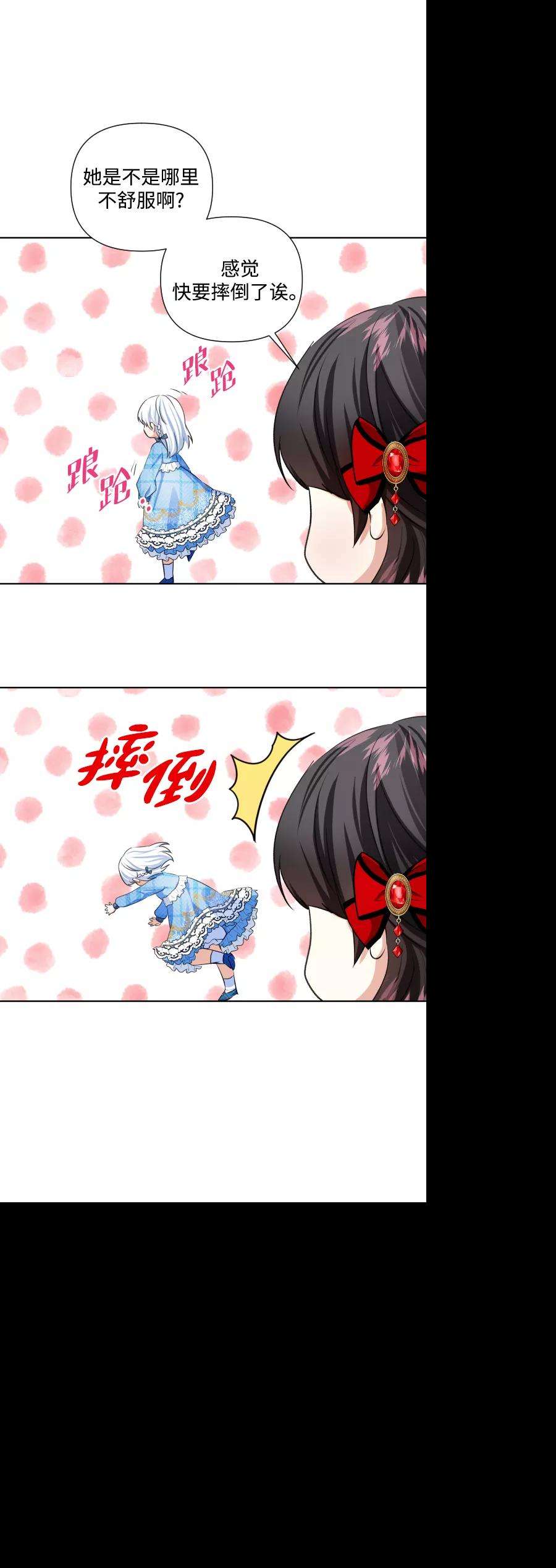 怪物公爵的女儿32话