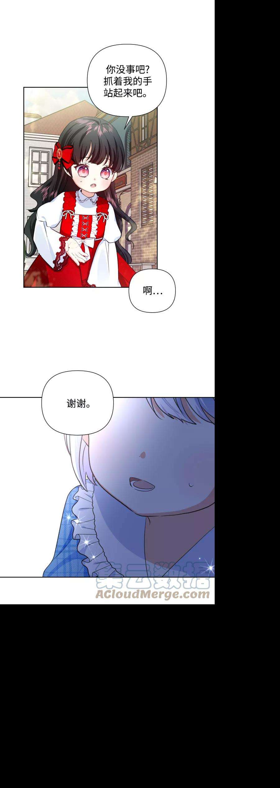 怪物公爵的女儿32话