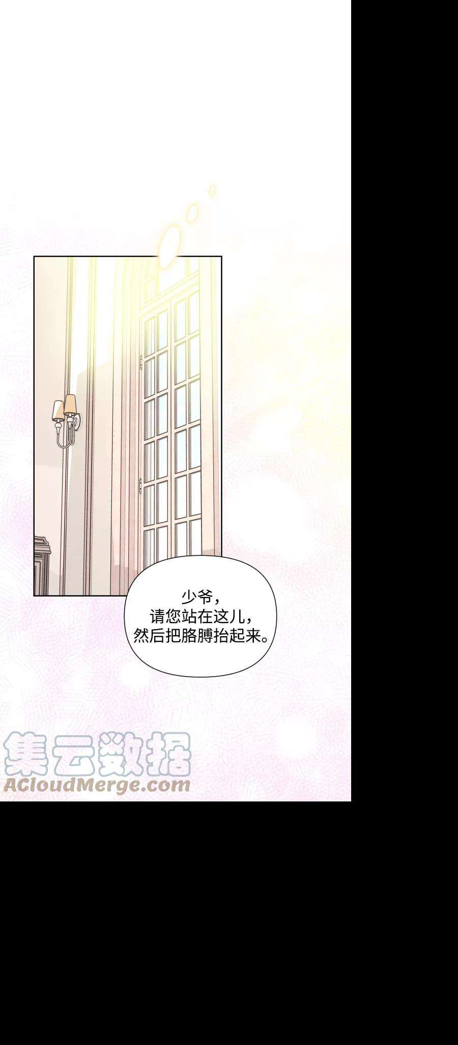 怪物公爵的女儿32话
