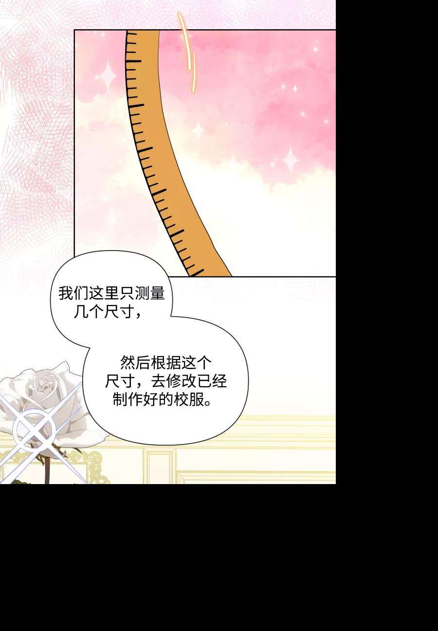 怪物公爵的女儿32话