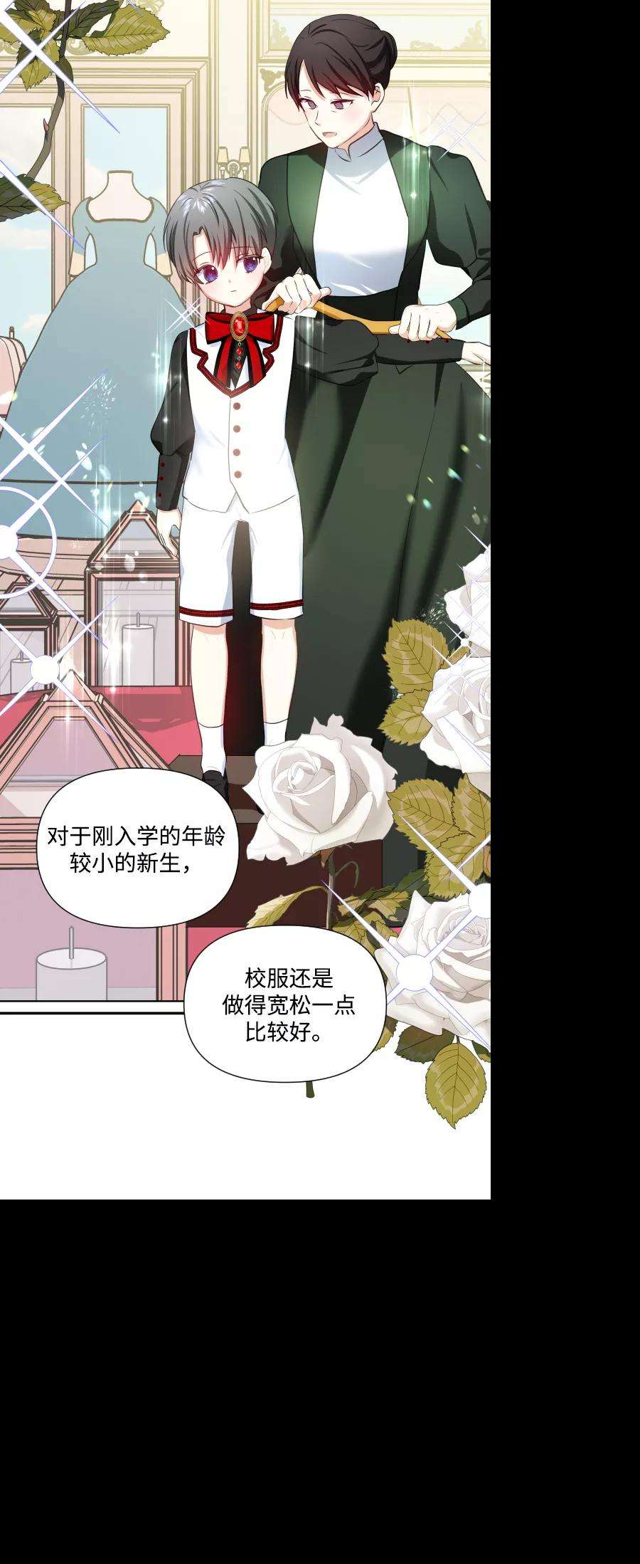怪物公爵的女儿32话