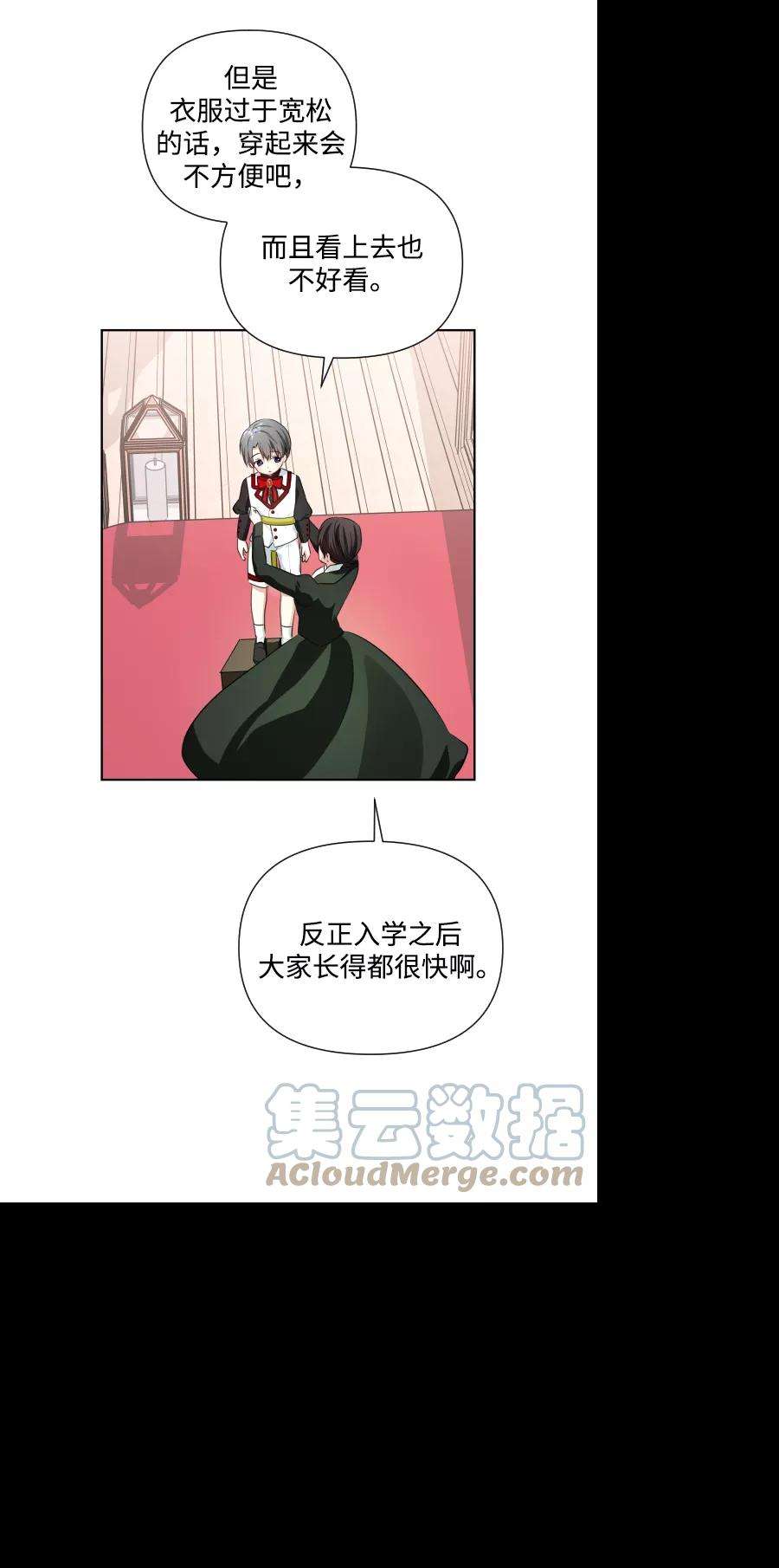 怪物公爵的女儿32话