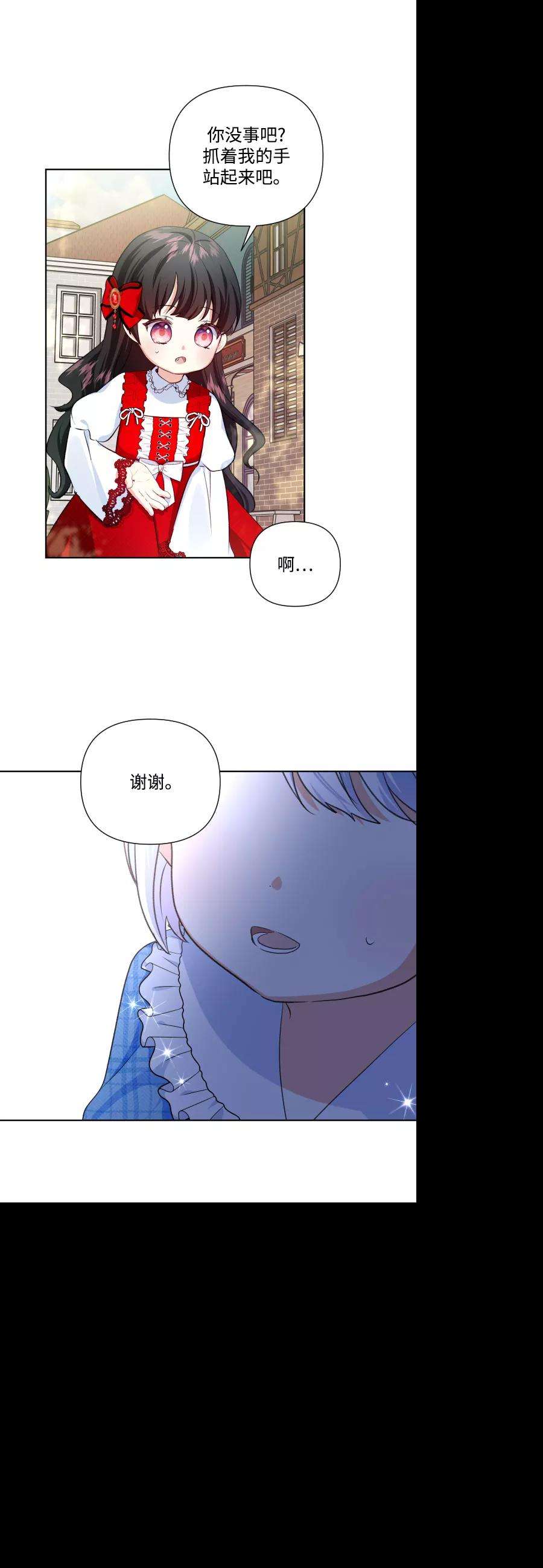 怪物公爵的女儿33话