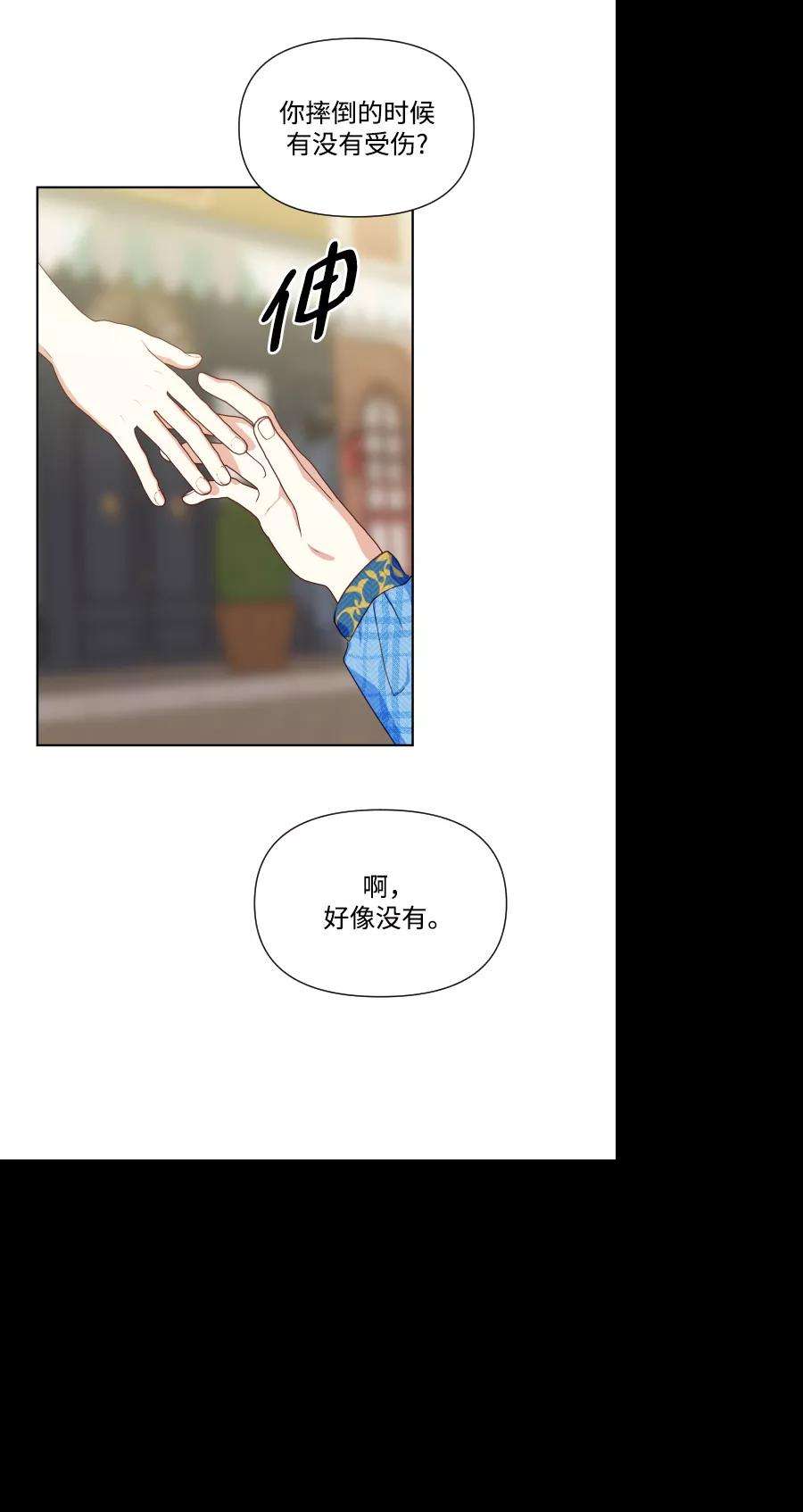 怪物公爵的女儿33话