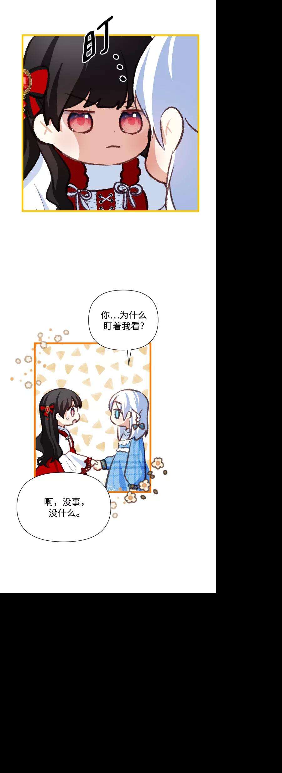 怪物公爵的女儿33话