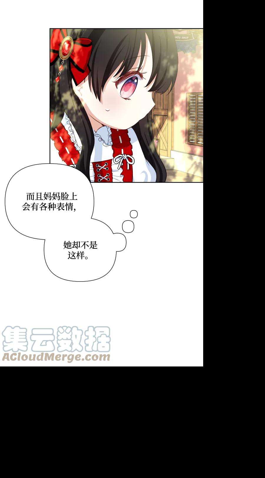 怪物公爵的女儿33话