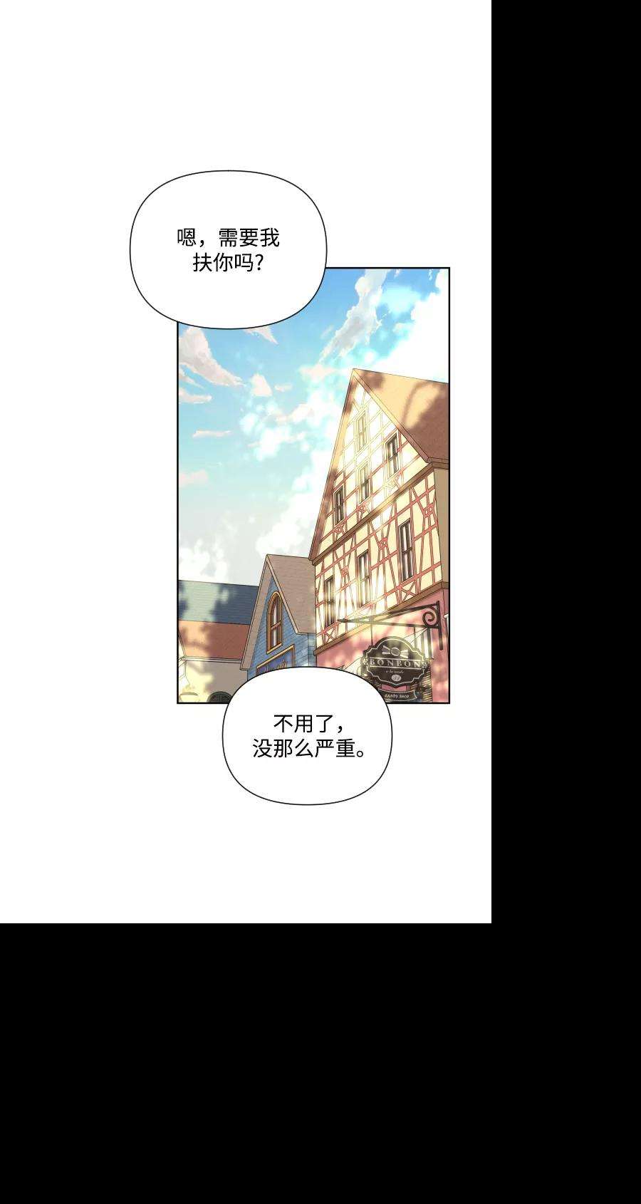 怪物公爵的女儿33话
