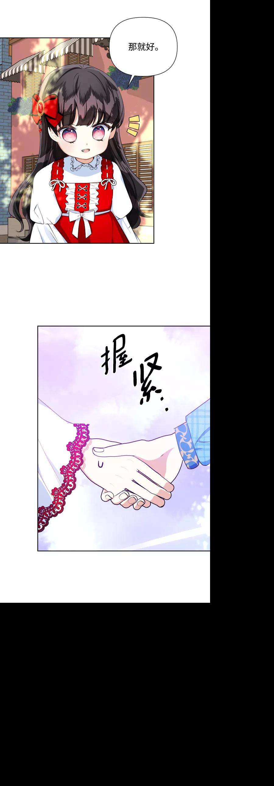 怪物公爵的女儿33话