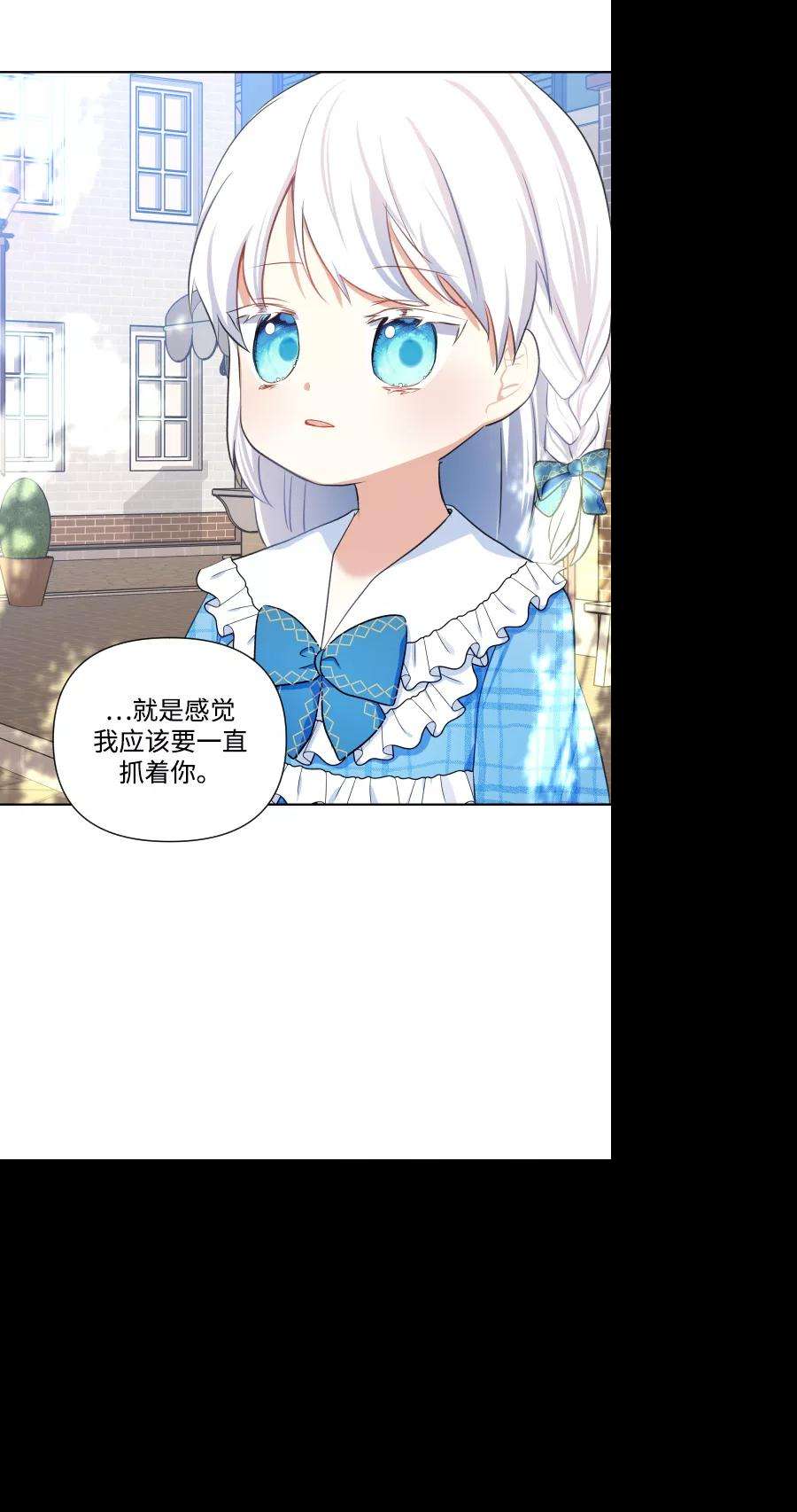 怪物公爵的女儿33话