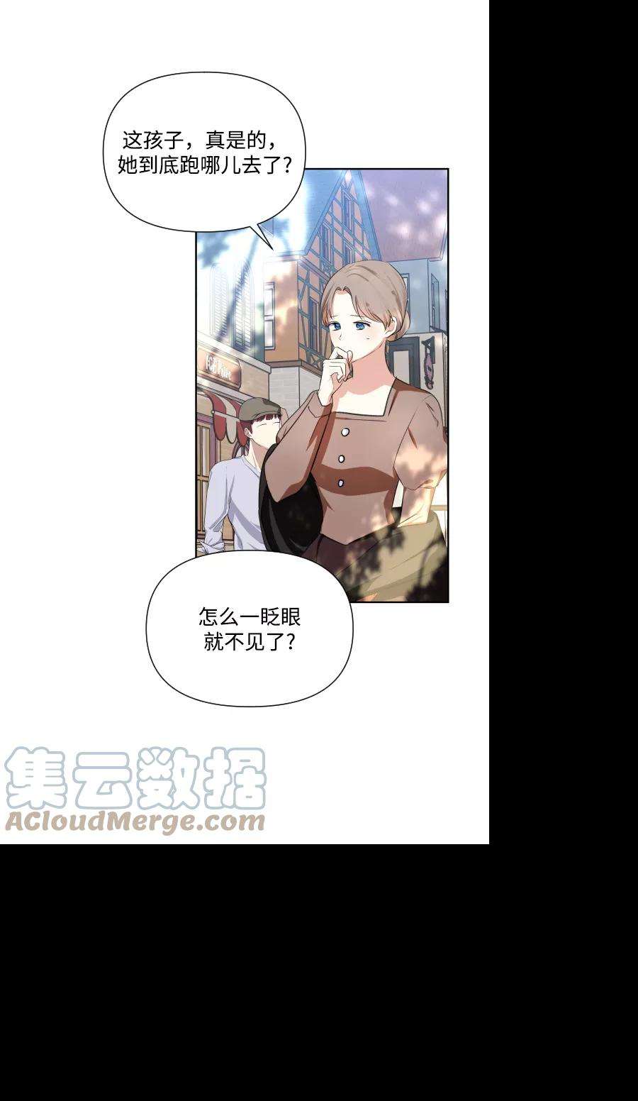 怪物公爵的女儿33话