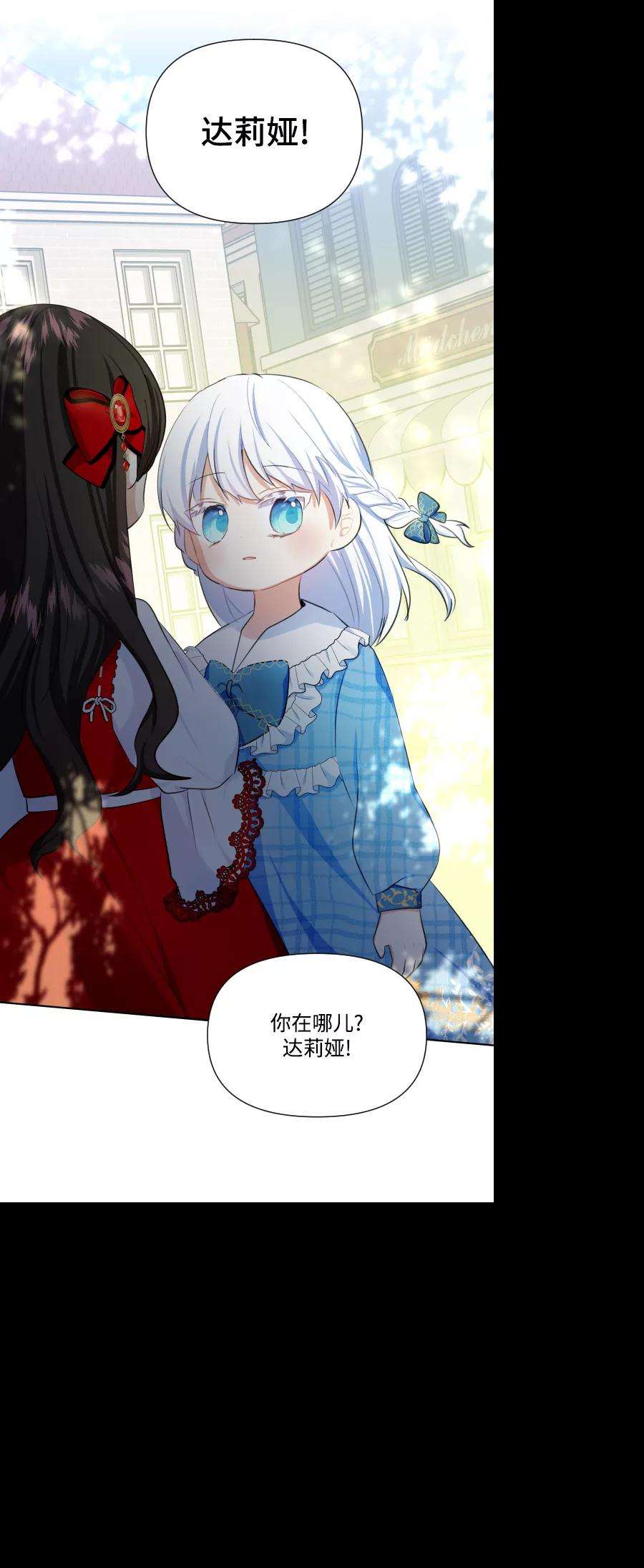 怪物公爵的女儿33话