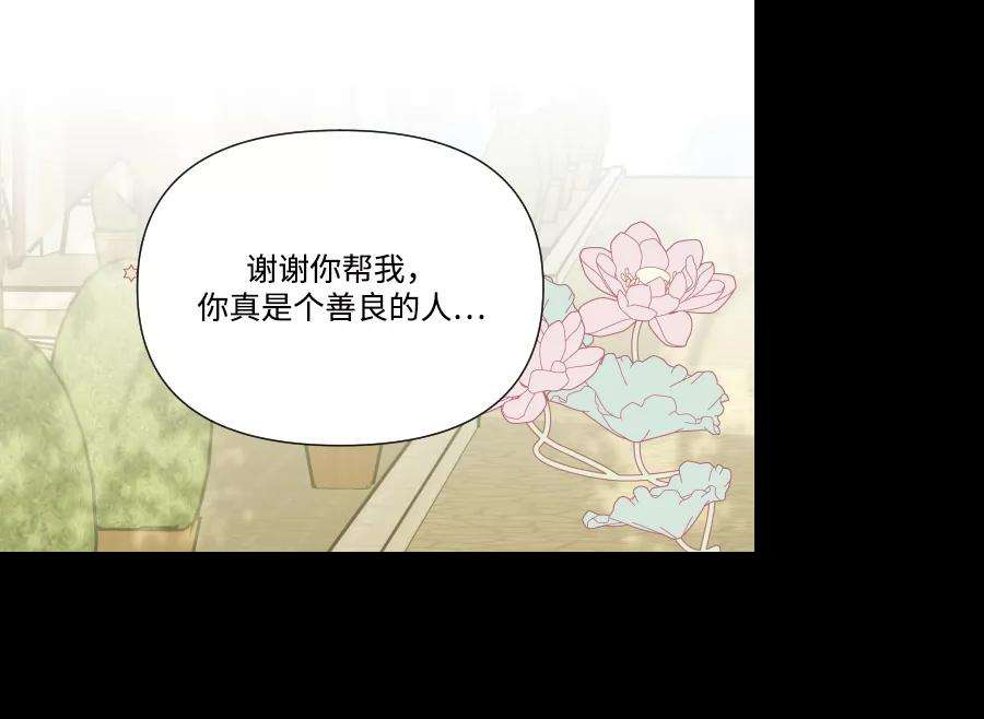 怪物公爵的女儿33话