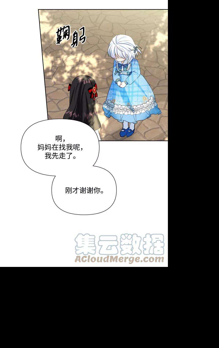 怪物公爵的女儿33话