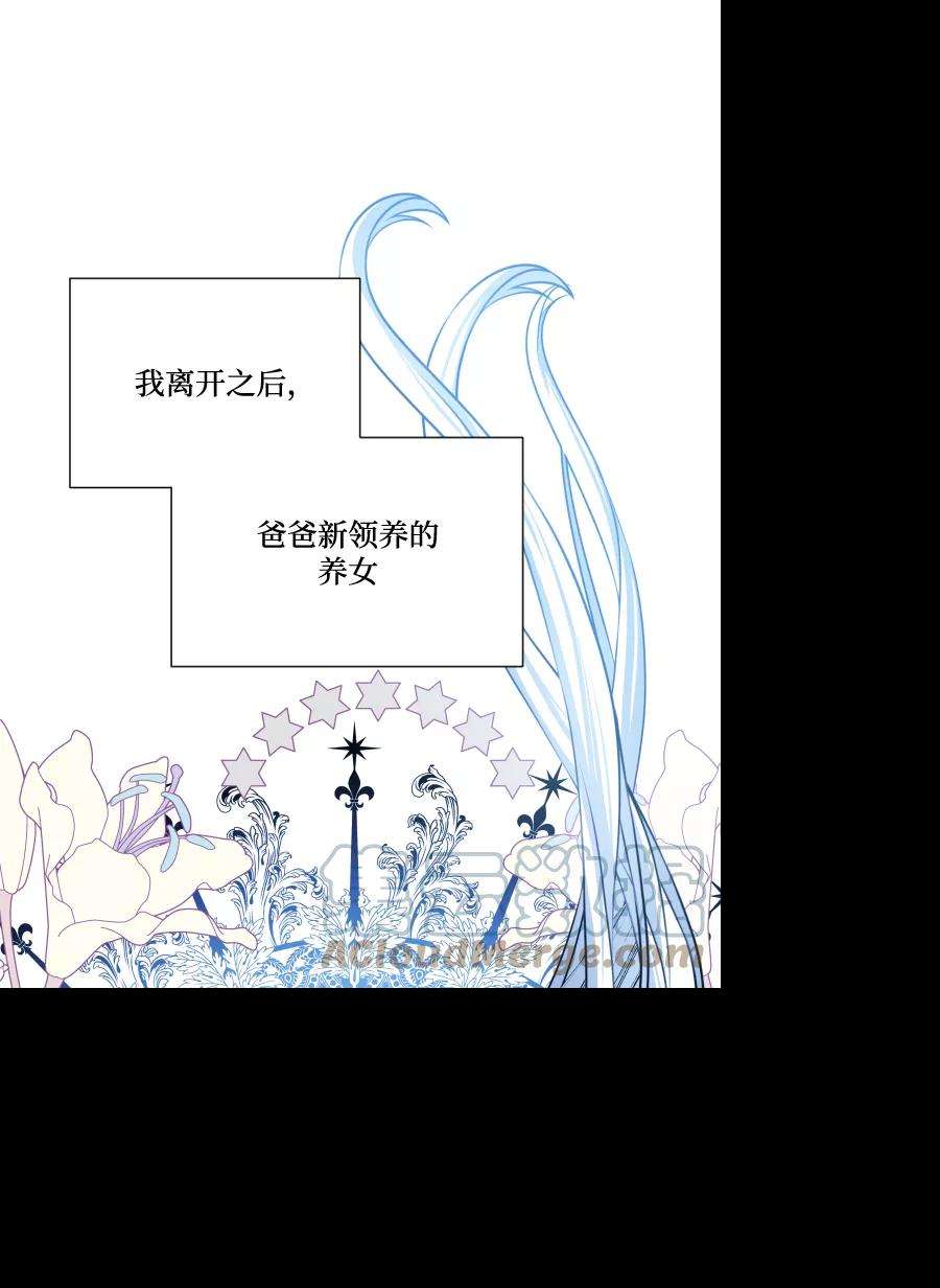 怪物公爵的女儿33话