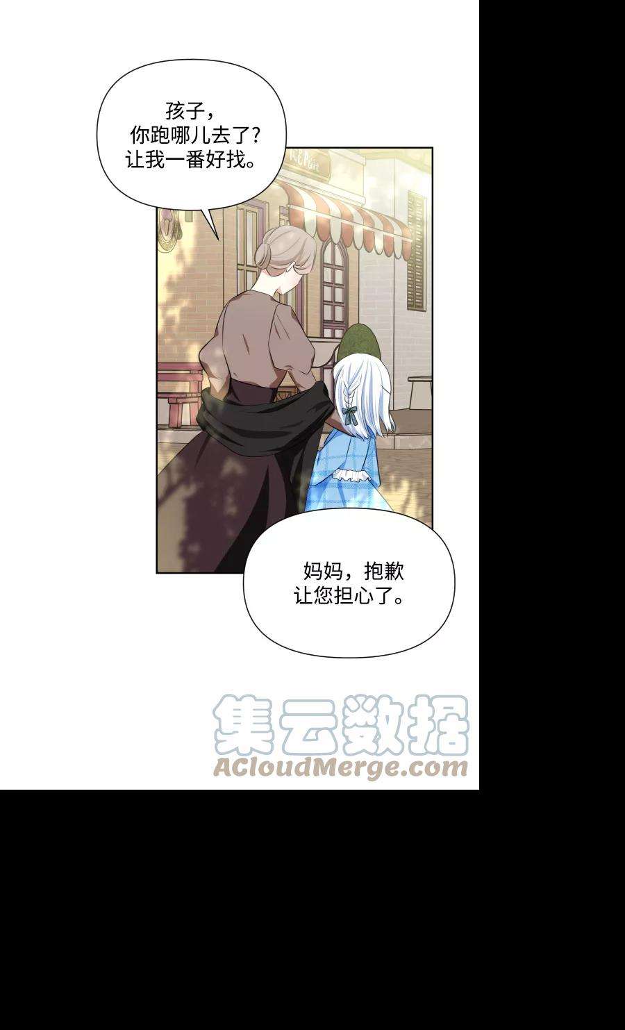 怪物公爵的女儿33话