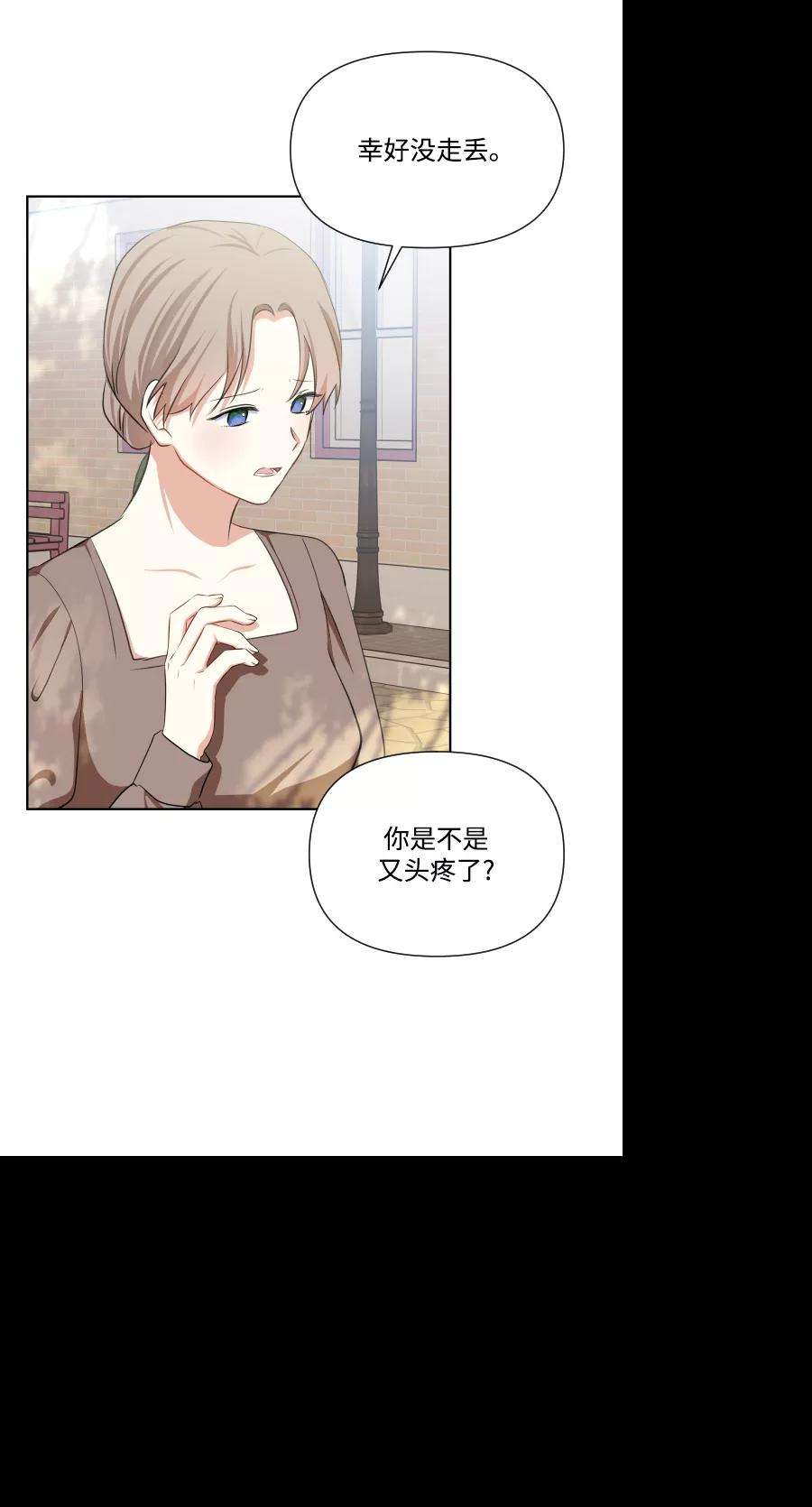 怪物公爵的女儿33话