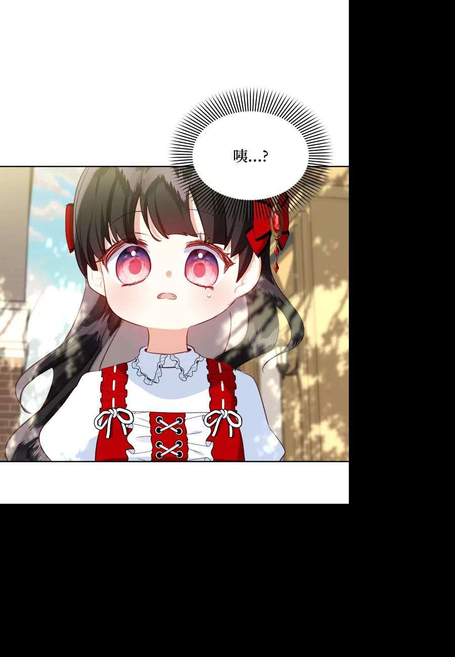 怪物公爵的女儿33话