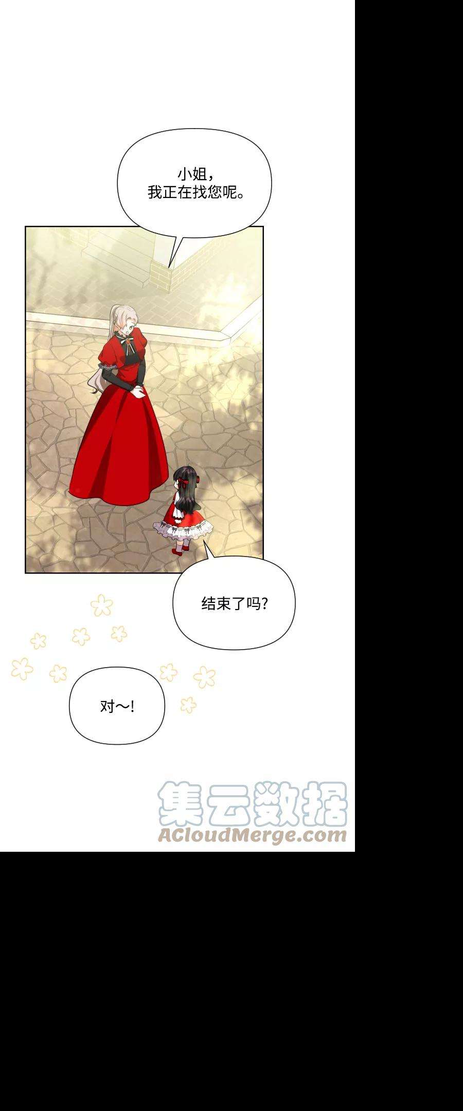 怪物公爵的女儿33话