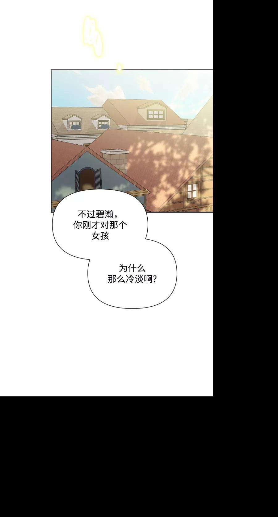 怪物公爵的女儿33话