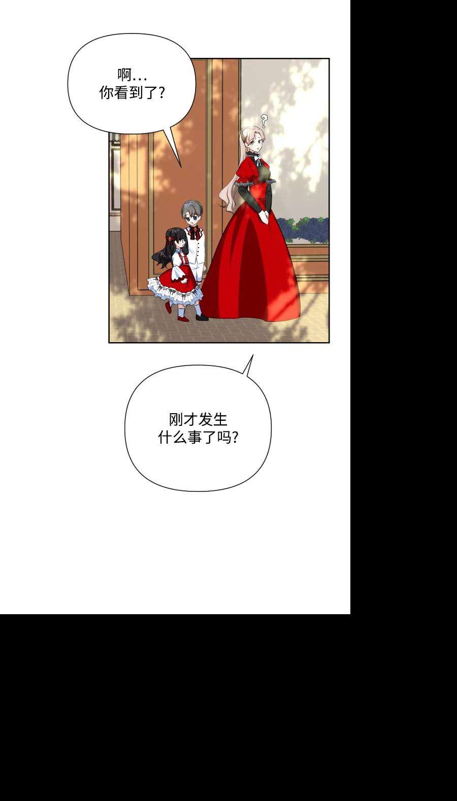 怪物公爵的女儿33话