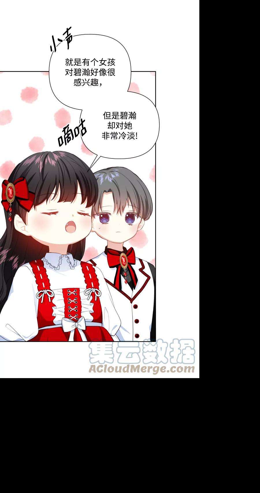 怪物公爵的女儿33话