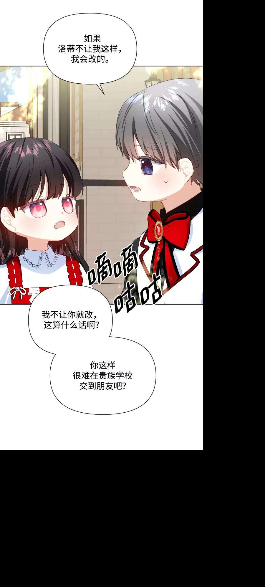 怪物公爵的女儿33话