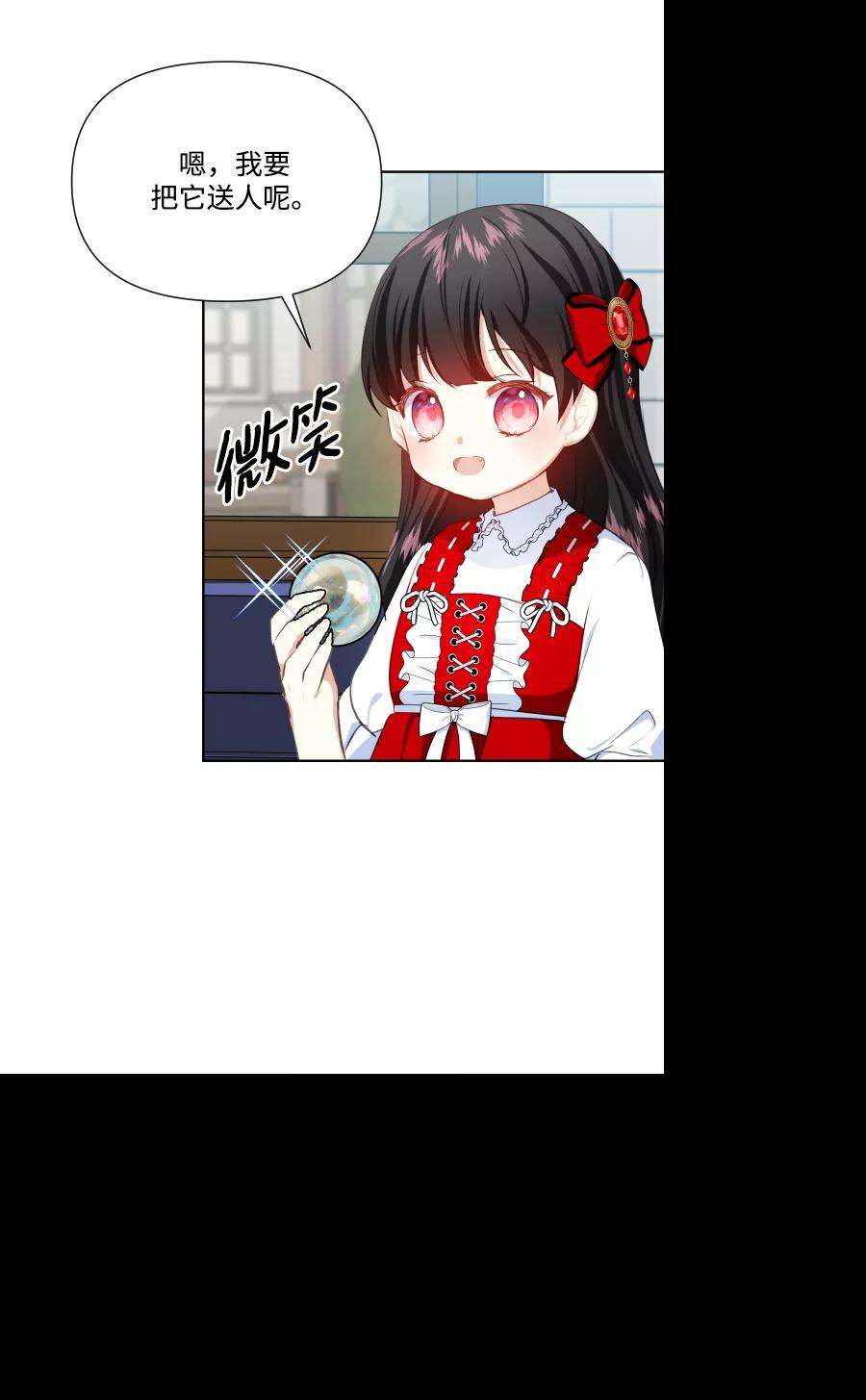 怪物公爵的女儿33话