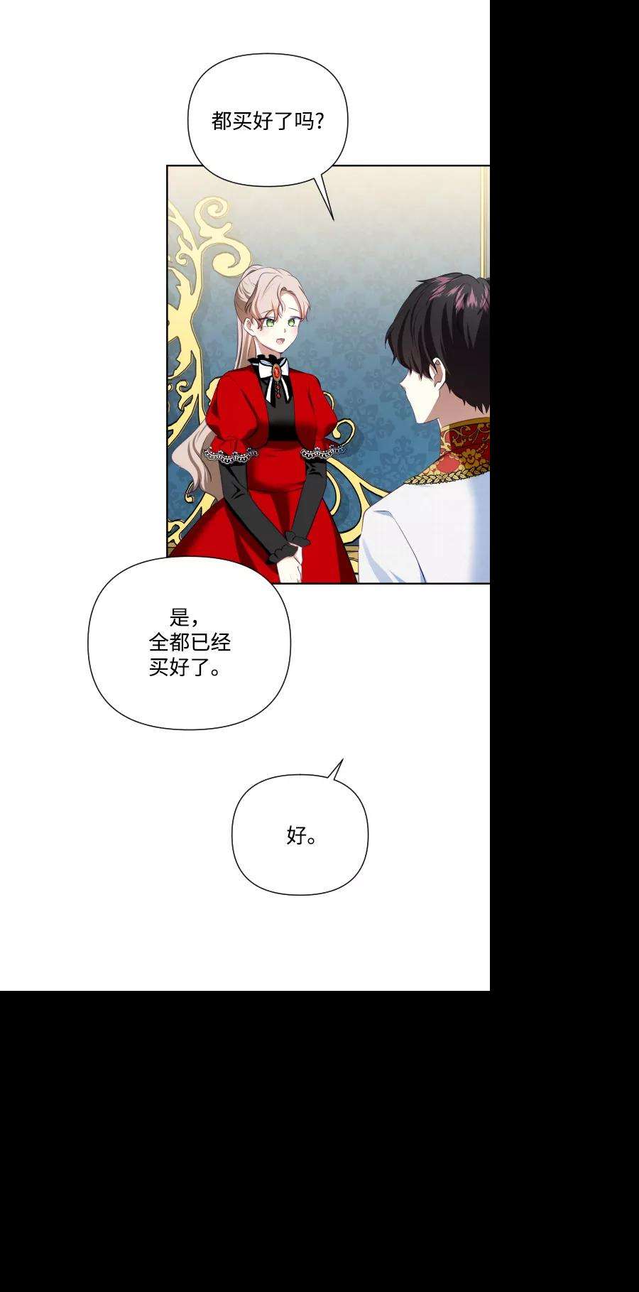 怪物公爵的女儿33话