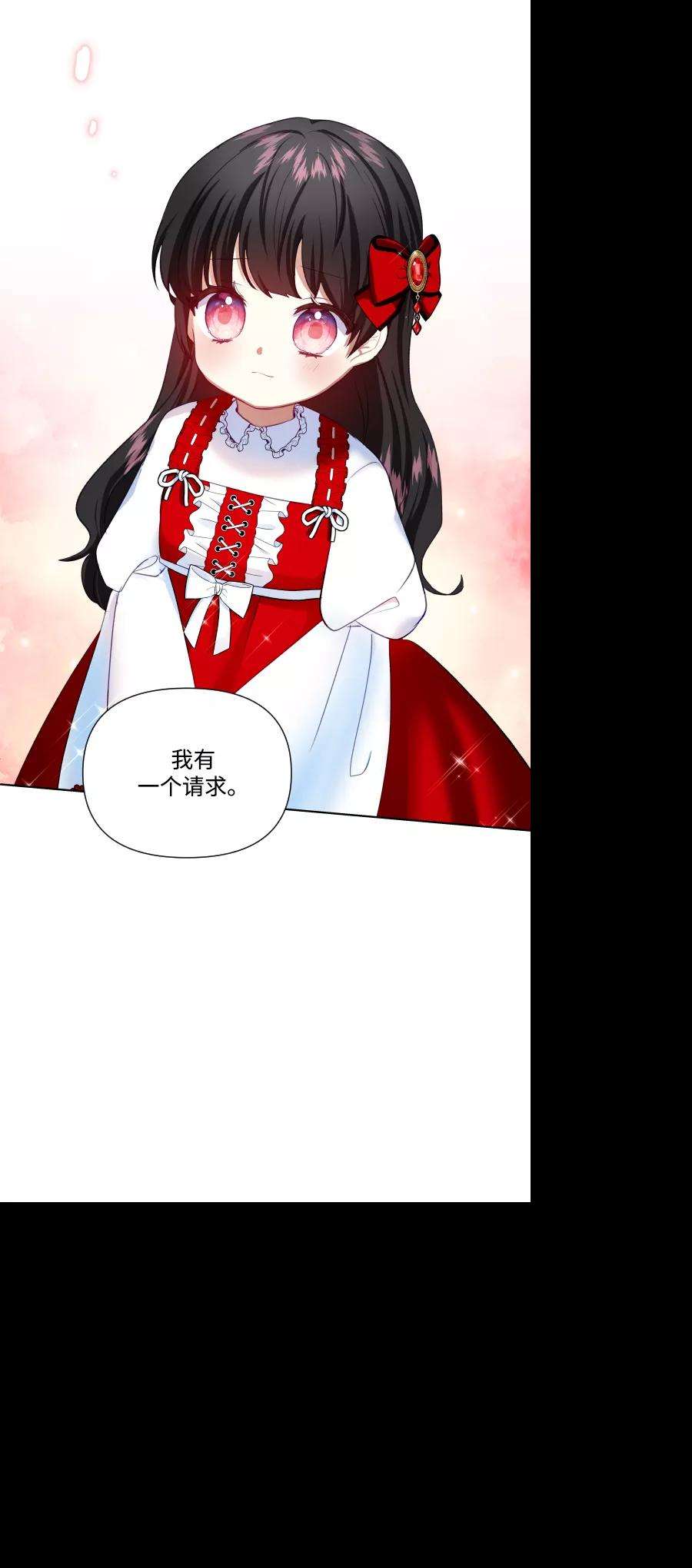 怪物公爵的女儿33话