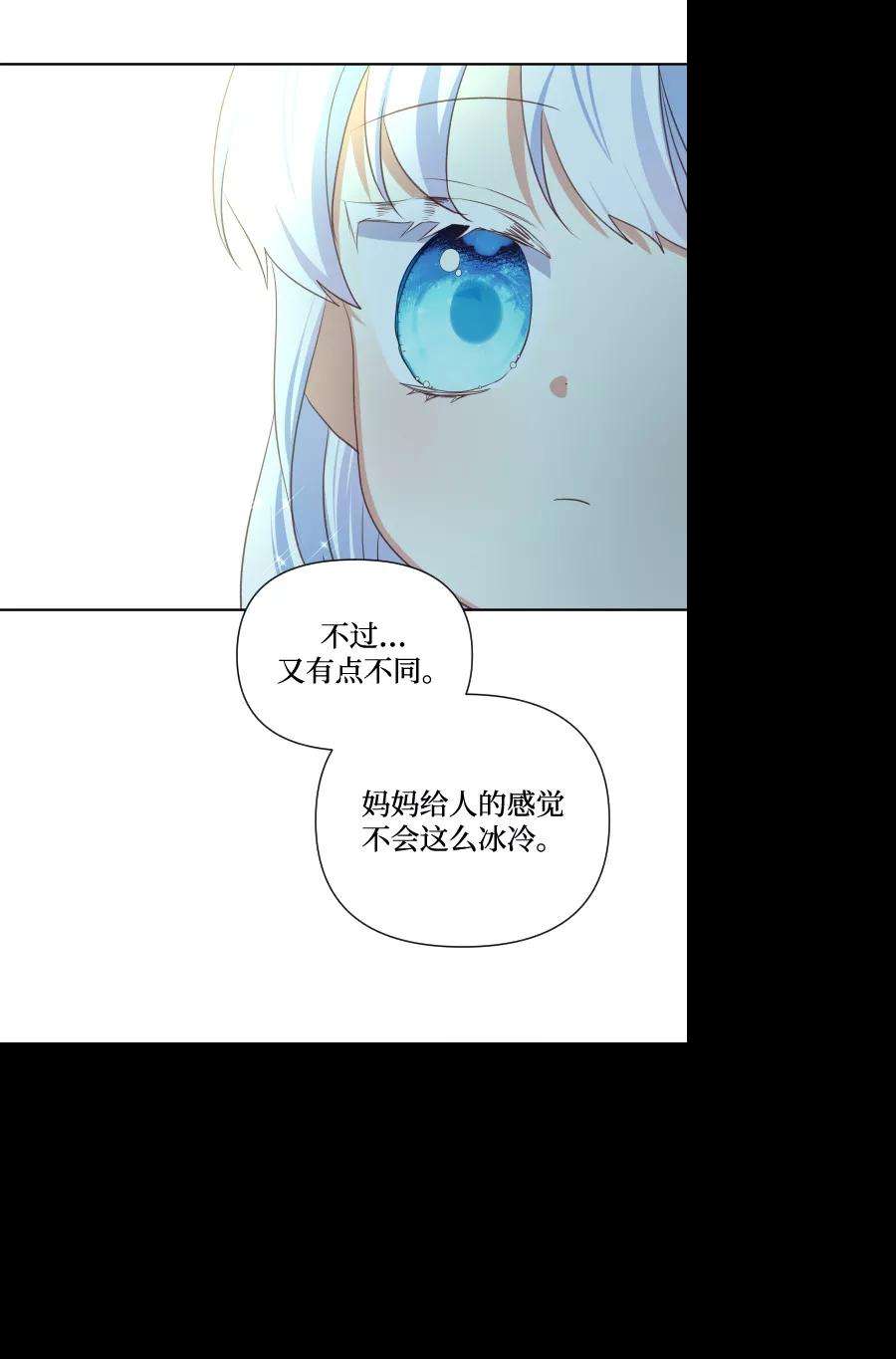 怪物公爵的女儿33话