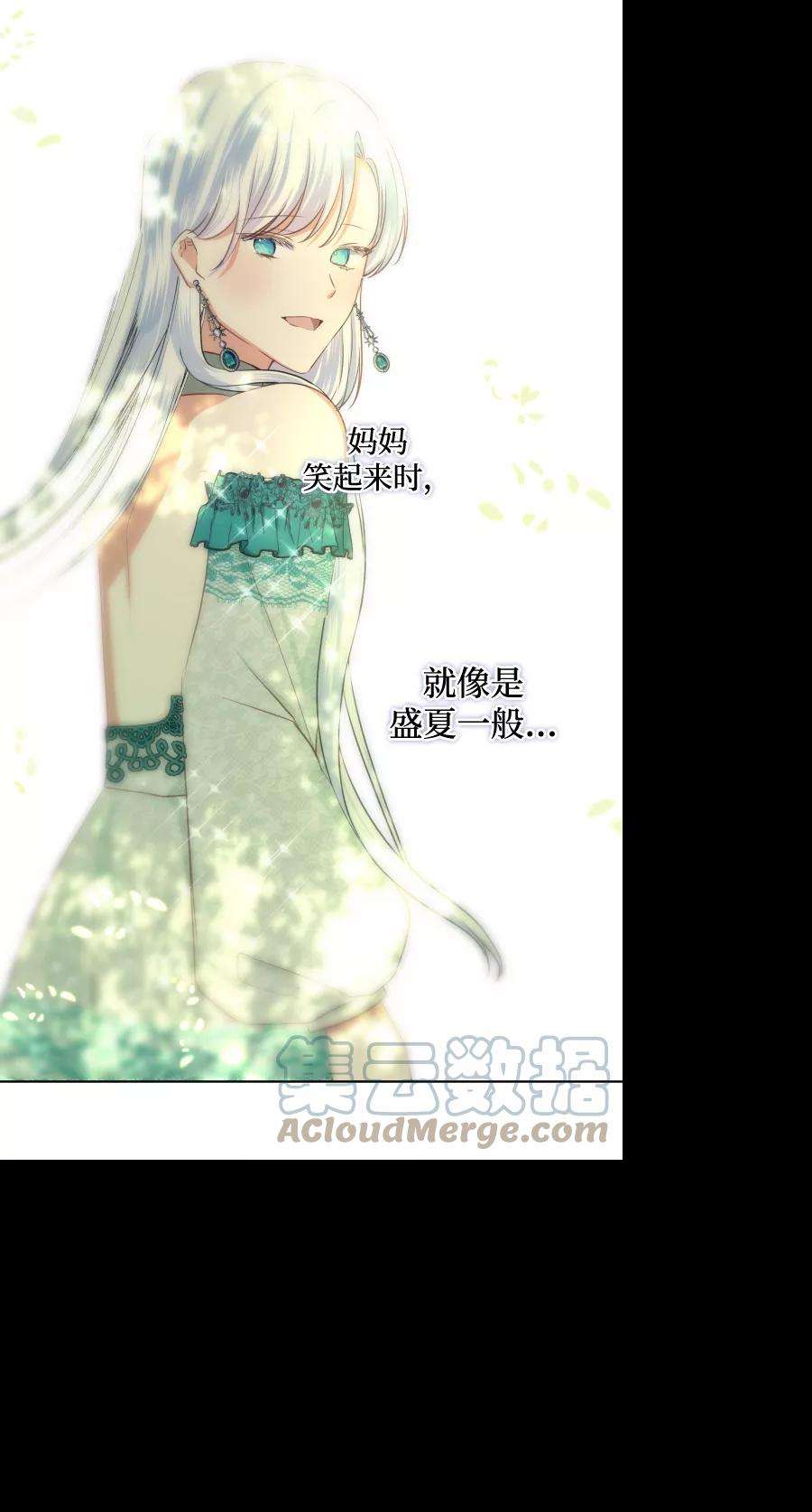 怪物公爵的女儿33话