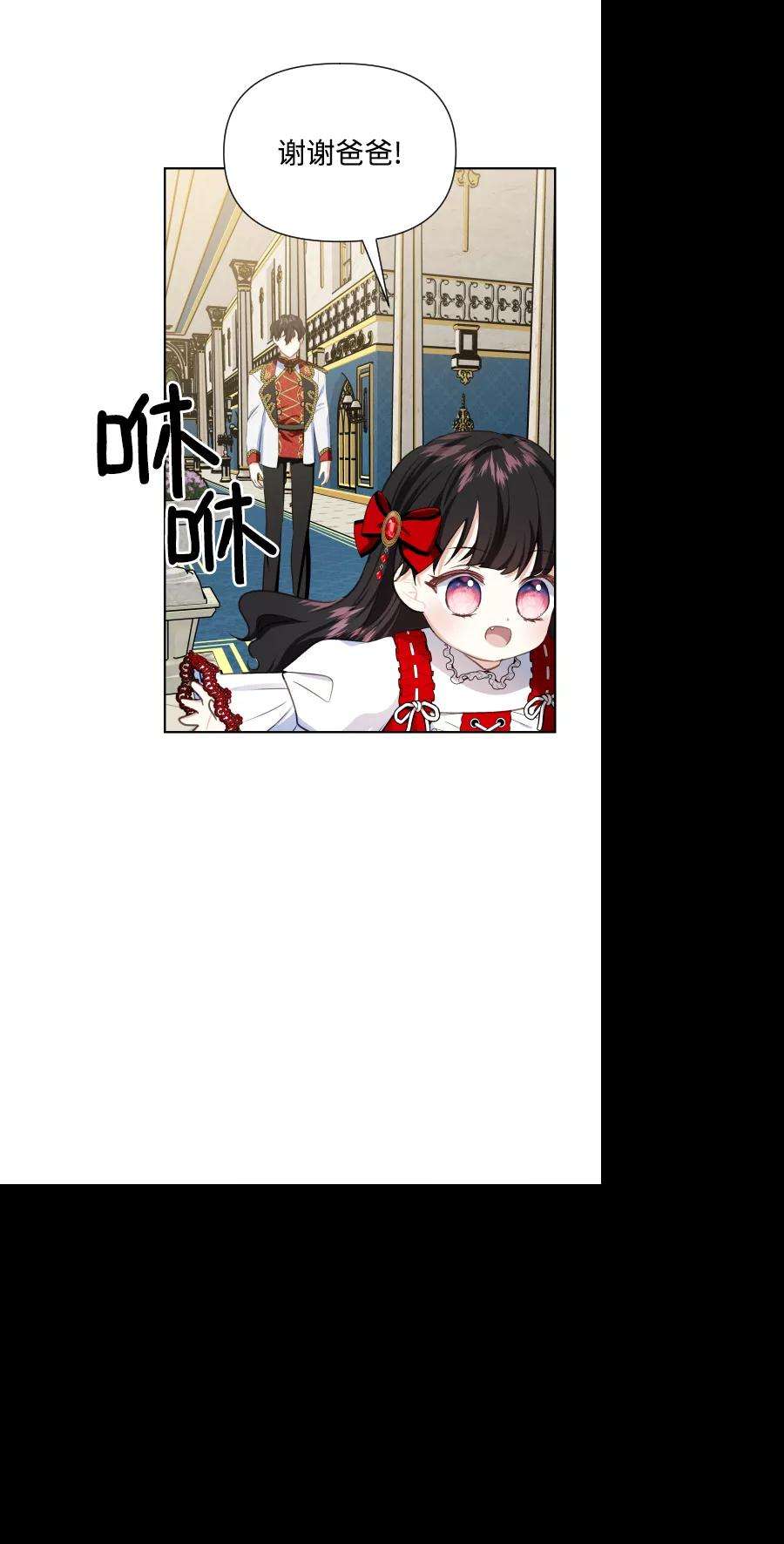 怪物公爵的女儿34话