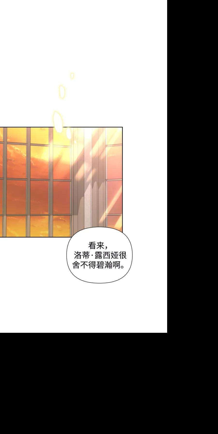 怪物公爵的女儿34话