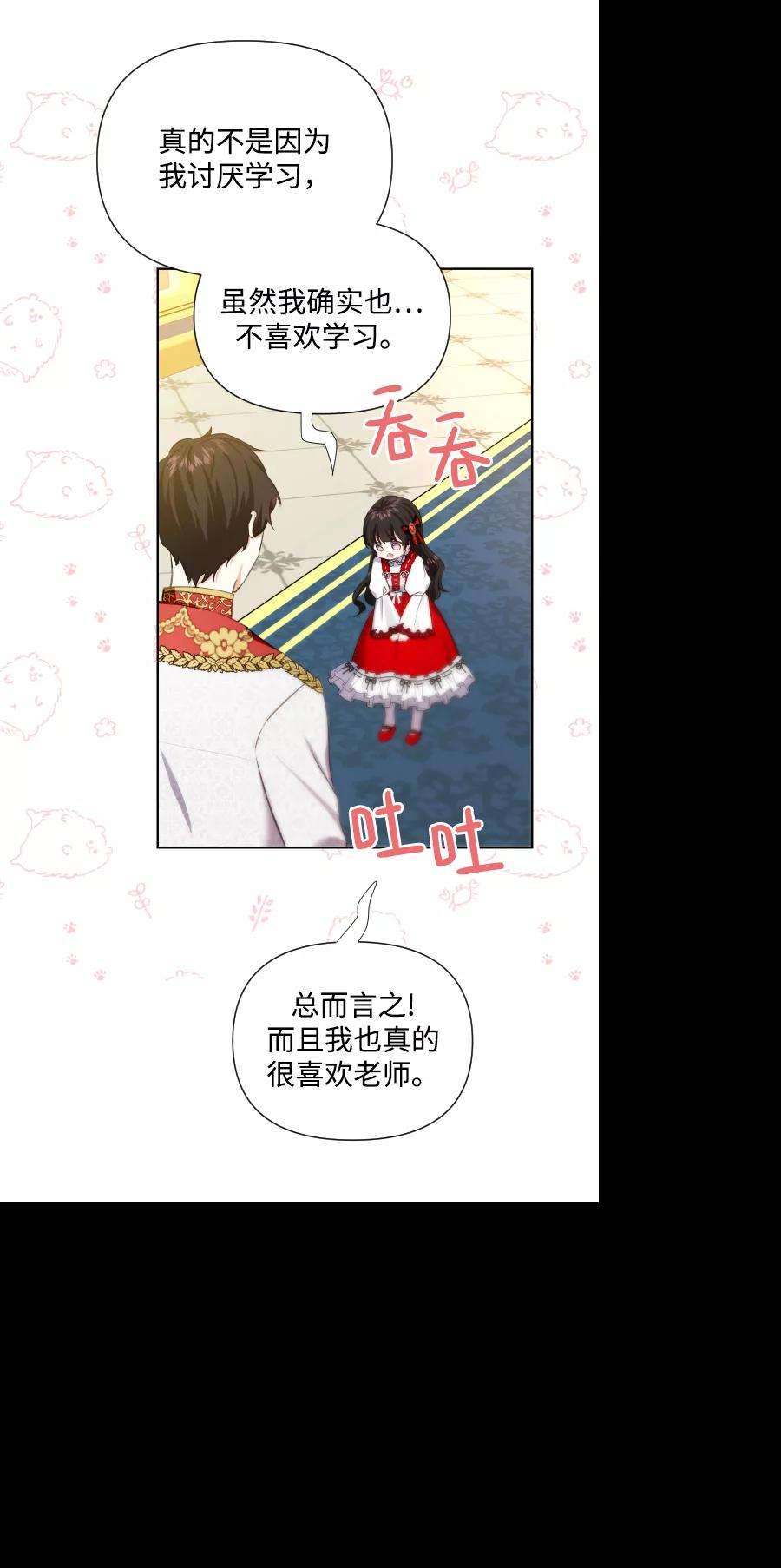 怪物公爵的女儿34话