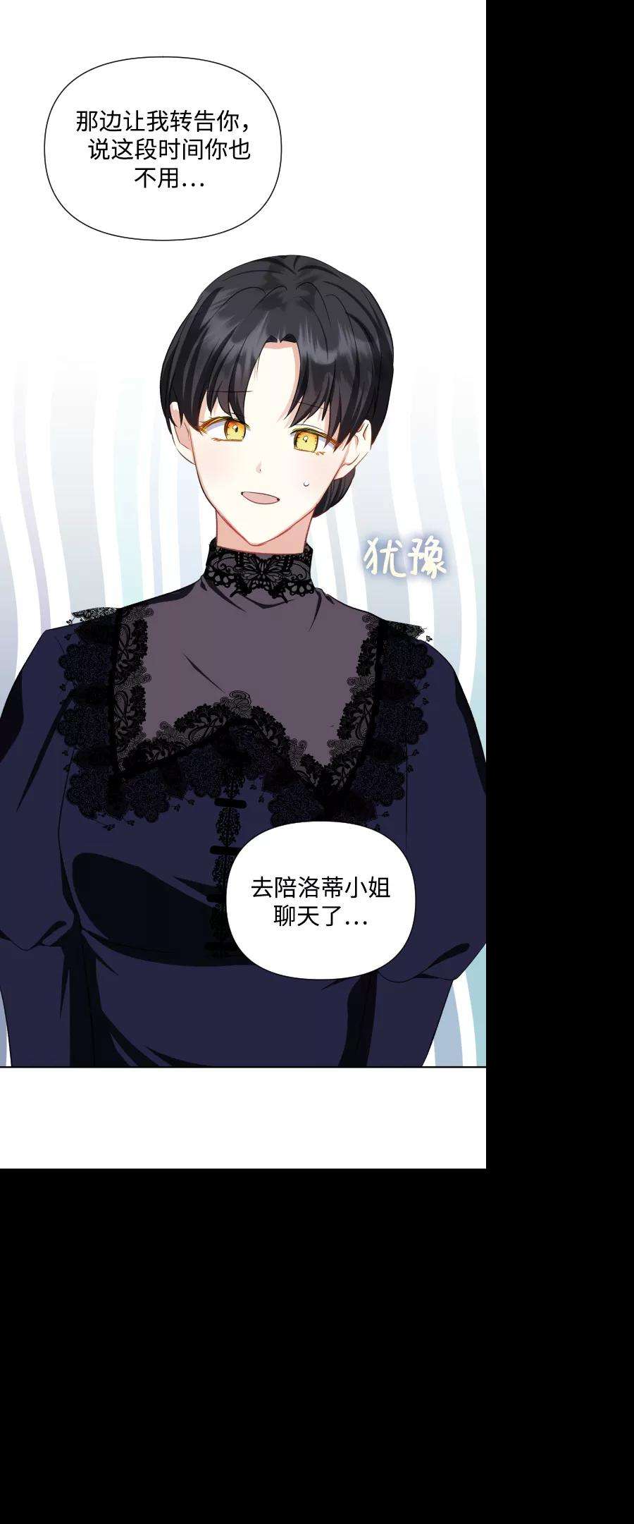 怪物公爵的女儿34话