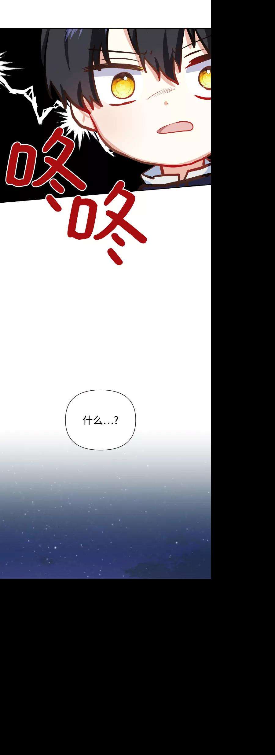 怪物公爵的女儿34话