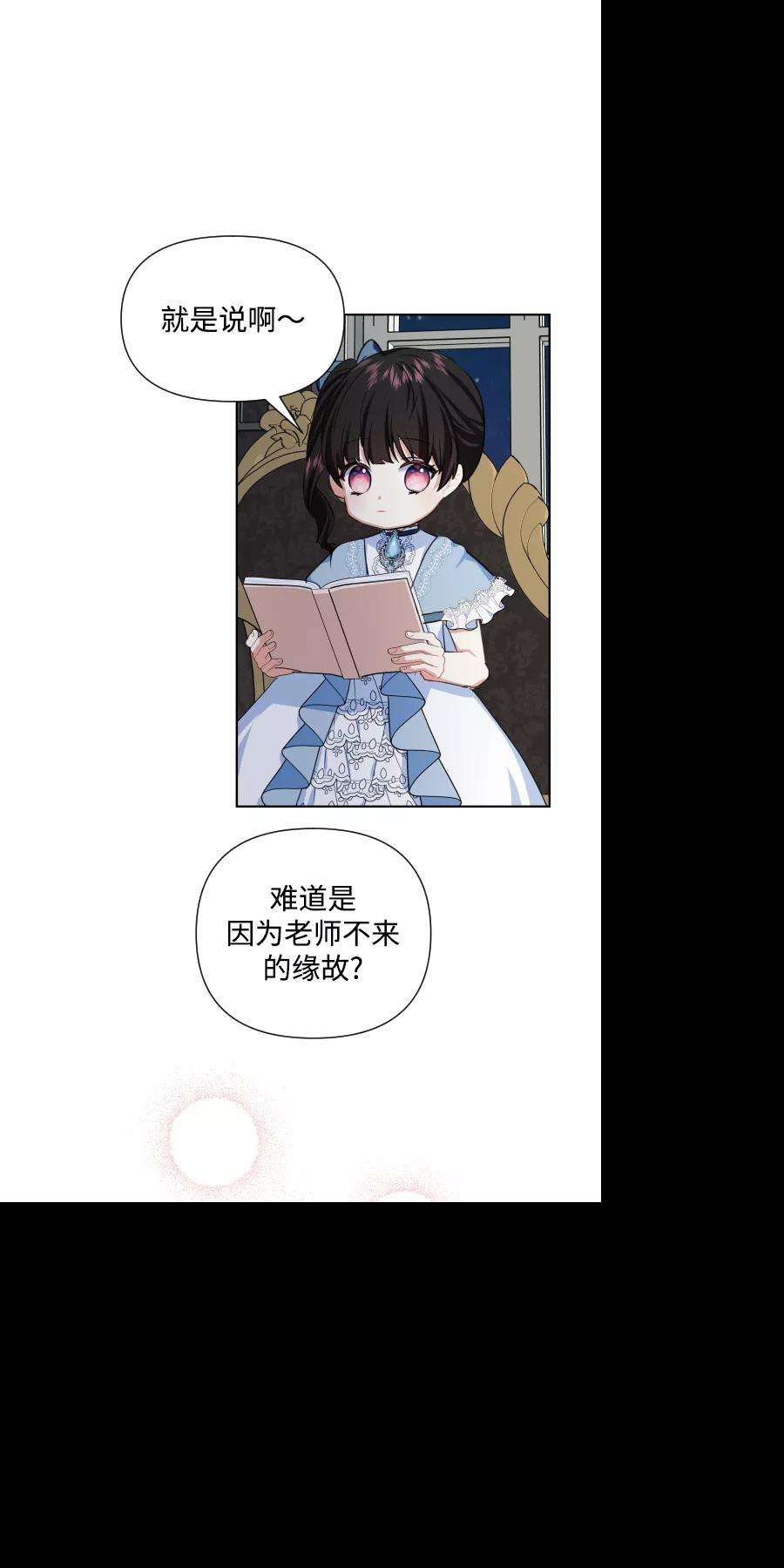 怪物公爵的女儿34话