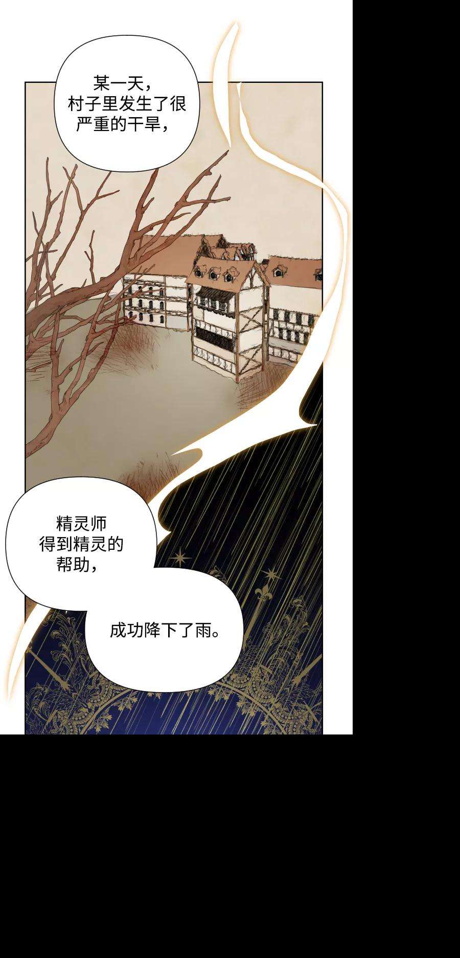 怪物公爵的女儿34话