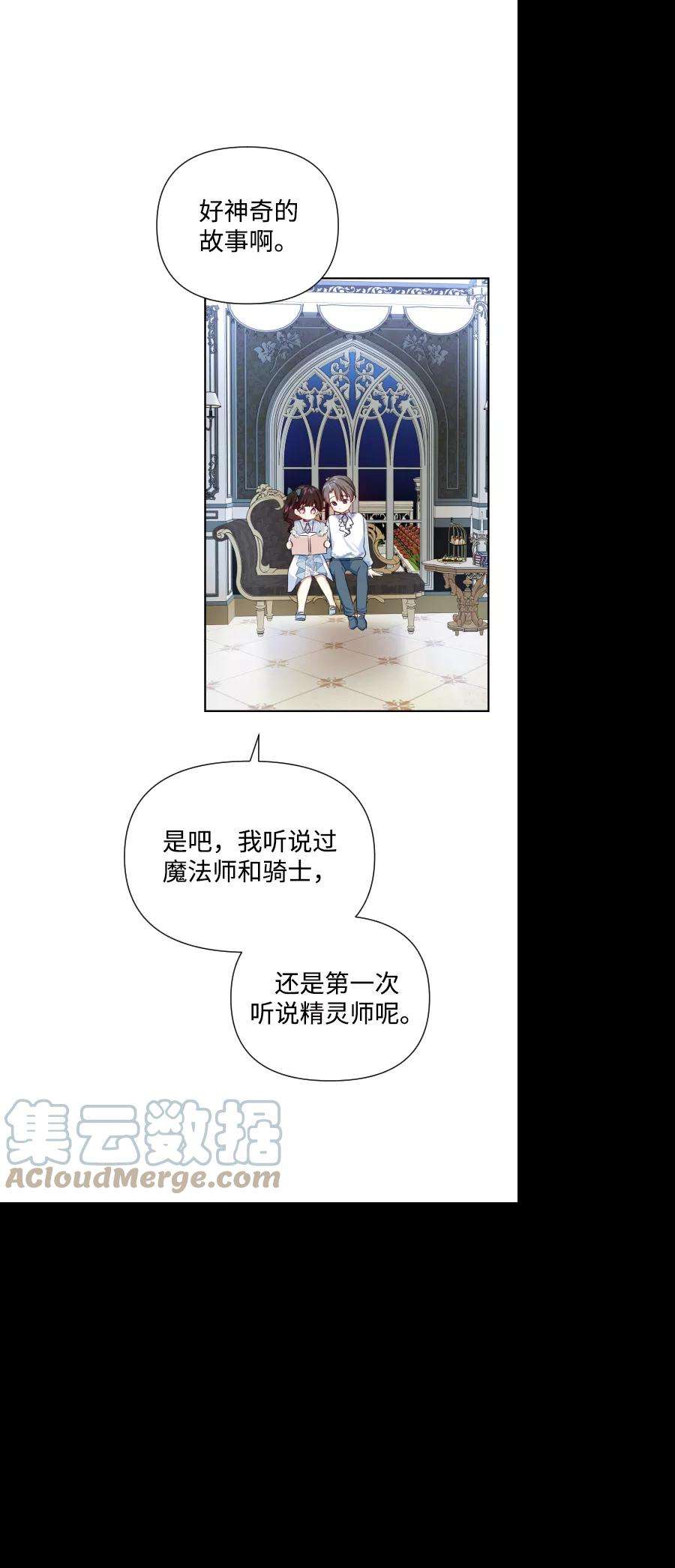 怪物公爵的女儿34话